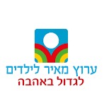 יצחק אלוני