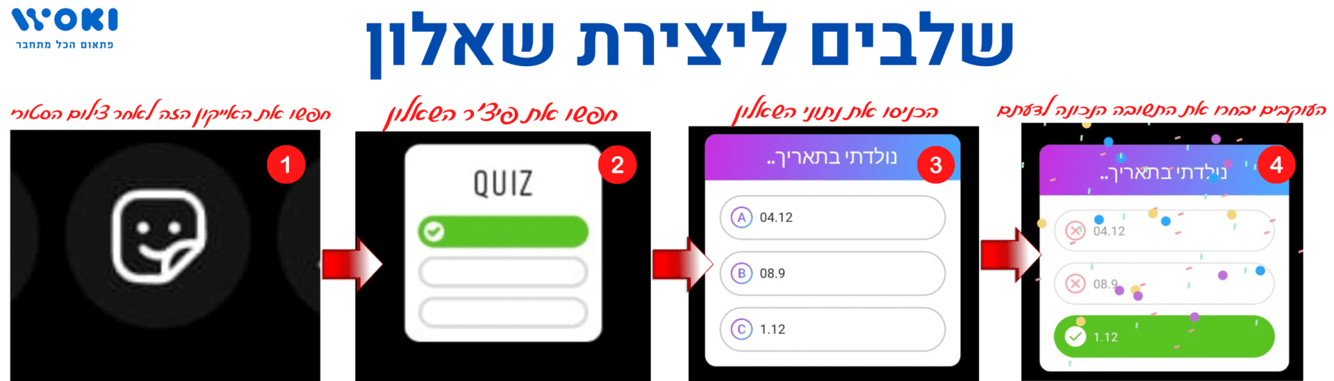 שלבים ליצירת שאלון